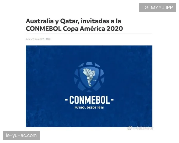 南美杯官方通知最新消息