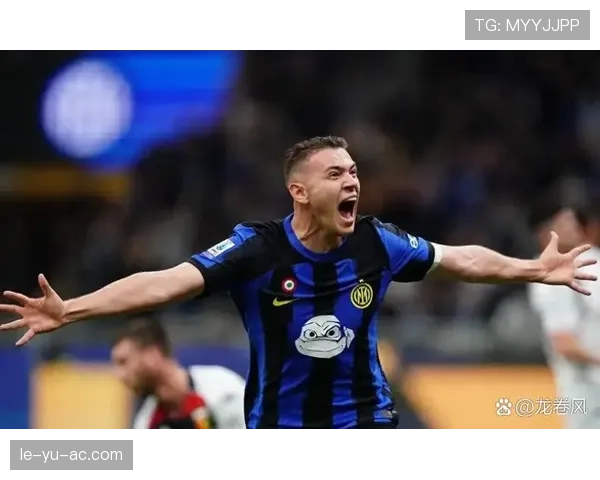 国际米兰官方最新消息