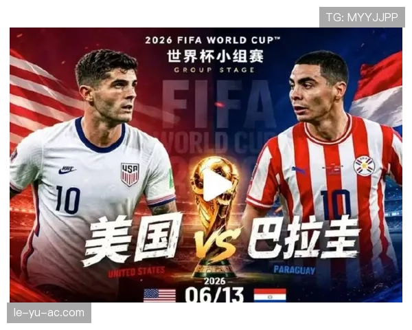 世界杯美国队D组阵容深度分析